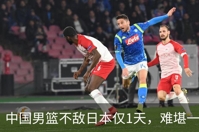 中国男篮不敌日本仅1天，难堪一幕还是出现了，郭士强处境太尴尬